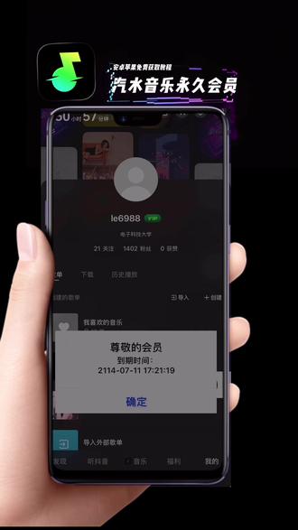 动作缦演鞶字校多好汽水音乐免费版 最新汽水音乐无广#汽水音乐 #汽水音乐无广版 #汽水音乐免费得vip #汽水音乐会员 #汽水音乐永久免费版