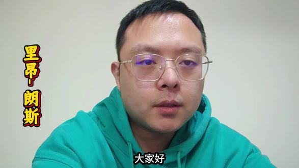 杯赛专家 vs 客场利刃,法国杯八强暗藏三大胜负手#里昂 #朗斯 #法国杯 #里昂vs朗斯 #拒绝废话#科普#冷知识#省流