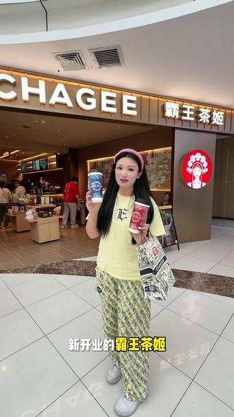 霸王茶姬香坊万达新店开业9.9喝伯牙绝弦啦