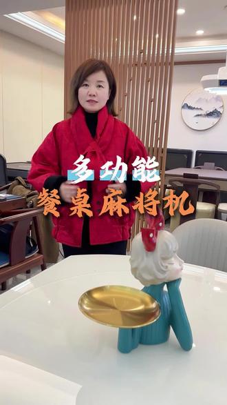 长沙的麻友们看过来!还在为家里没地方放麻将桌发愁?这款多功能餐桌麻将机,吃饭、打牌一键切换,小户型也能轻松拿捏 #长沙同城 #麻将机 #餐桌麻将机 #国涛麻将机#长沙麻将机