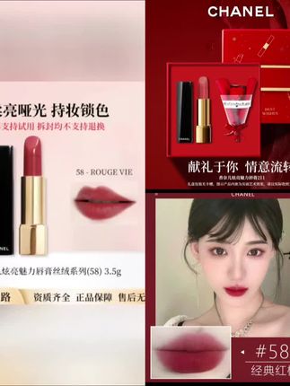 Chanel/香奈儿炫亮魅力唇膏54蓝调红棕正装 3.5g【国际效期27.10】#超便宜超划算 #生活用品#家庭日常