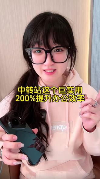 中转站这个巨实用的小功能,帮你200%提高工作效率#玩机技巧 #华为 #中转站 #鸿蒙越用越香 #数码科技