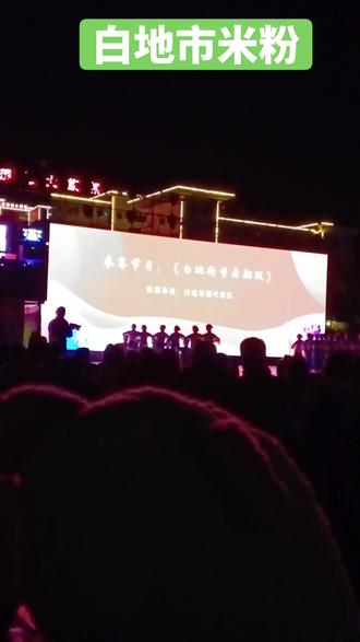 祁东邮政杯广场舞决赛,演出现场视频