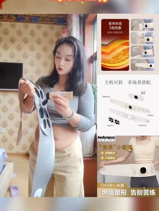 全燃美塑仪EMS微电流健腹腰带加热燃脂按摩仪腰部热敷仪#按摩仪 #热敷枕 #美塑仪