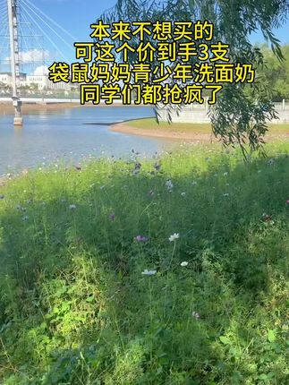 脸上总是油乎乎还有小疙瘩!同学推荐的#袋鼠妈妈青少年洁面乳 真的爱了~#袋鼠妈妈 专为青少年设计,植物萃取,控油光,净毛孔,很喜欢用,我又又又趁着划算给安排了~#青少年洁面乳 #好用不贵经济实惠 #学生党好物
