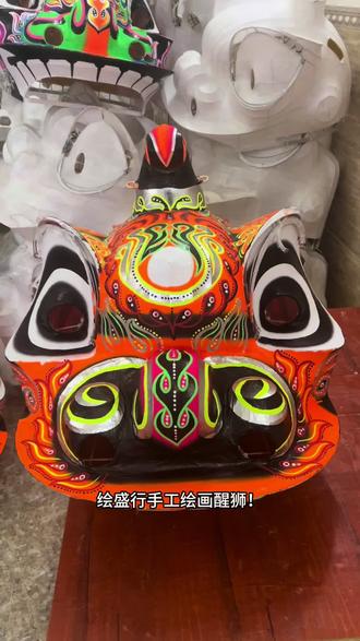 手工画狮头有多难?凹凸曲面作画,全凭几十年的手上功夫,没有任何捷径可走。
致敬每一位坚守的手艺人,求关注让更多人看到!
#醒狮文化 #非遗醒狮 #龙狮文化 #舞狮#非遗抖起来