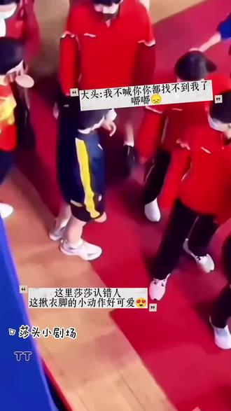 名场面关灯前 关灯后 来龙去脉#王楚钦#孙颖莎