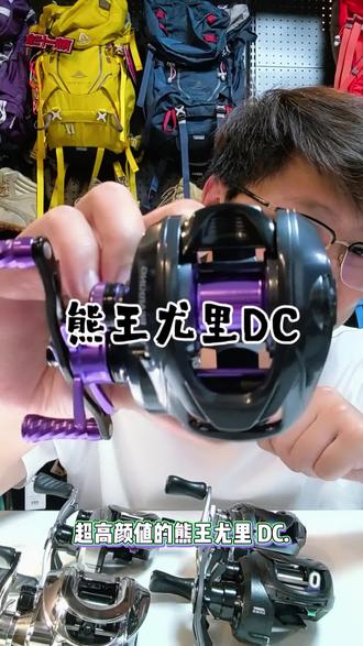 熊王尤里 这么多轮子评一评性价比和颜值双重拉满的,熊王尤里DC肯定算其中之一。#DC水滴轮