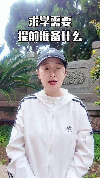 普陀山求学供品如何准备#普陀山 #普陀山求学业 #普陀山祈福 #普陀山攻略 #普陀山导游
