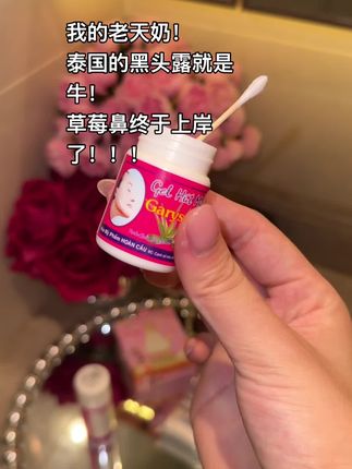 一定要看评论区,真的惊呆我#种草好物 #黑头 #护肤