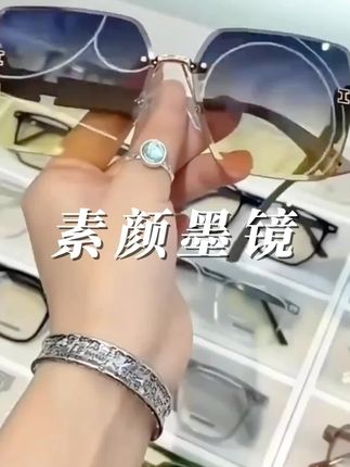 #防紫外线#太阳镜#素颜墨镜