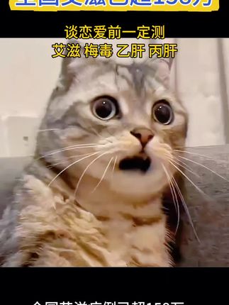 每次换性伴侣前都要测一下艾滋梅毒乙肝丙肝,全部都是阴性才放心#恋爱 #伴侣 #情侣 #奔现
