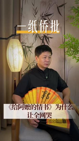 给阿麽的情书 人人都说好看。