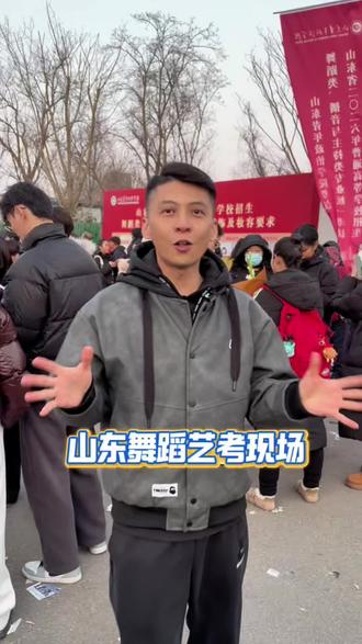 祝山东舞蹈艺考生顺顺顺!!!#舞蹈艺考 #流行舞 #山东艺考