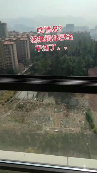 #有谁知道这是哪里 凤凰城23栋25栋36栋37栋客厅阳台马路对面挖掘机已经开始作业。不知道建什么?建多高?也不知道会不会挡到我们这4栋。当初买的时候就看中了阳台的风景无挡。。如今这??#工地 #赣铁凤凰城
