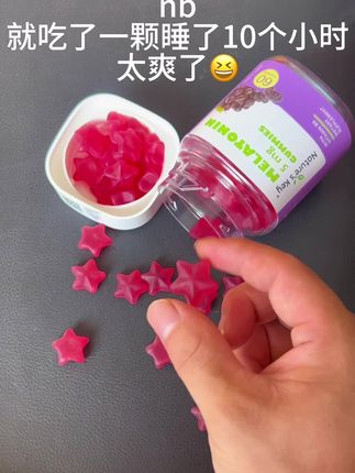 终于可以睡个好觉了#强烈推荐 #日常分享 #褪黑素
