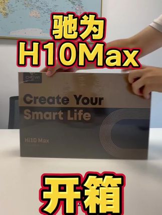 拆箱一款到手不到2000元的二合一笔记本电脑,驰为Hi10Max能触屏绘画,又能娱乐办公的win11系统电脑,不买也得了解一下!#驰为笔记本 #Hi10Max #笔记本电脑 #二合一电脑