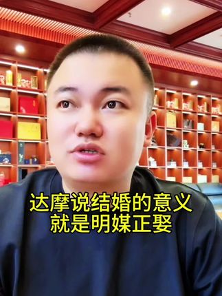 #达摩说结婚的意义就是明媒正娶 #给丈母娘家一个交代,女儿嫁出去了,让亲朋好友知道自己明媒正娶了 #达摩爸爸给大家推荐一款英国进口牙膏安娜小绿管 #达摩举办婚礼