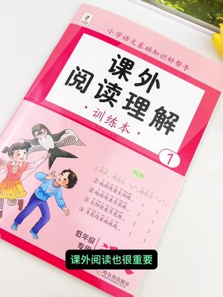 如果你能在暑假给孩子练完这本阅读理解,你就会知道他的阅读理解有多好。#学霸秘籍 #小学语文 #好书分享 #每天学习一点点