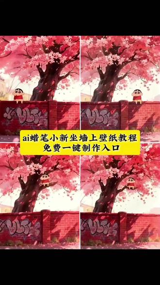 蜡笔小新墙纸粉色 电脑桌面壁纸设置 壁纸软件 壁纸直播 蜡笔小新坐墙上的壁纸 蜡笔小新坐墙上的壁纸教程 蜡笔小新坐在房顶上光栅壁纸 蜡笔小新坐在树 横屏壁纸超清8k 横屏风景超清8k 横屏风景素材视频 横屏风景视频素材怎么剪辑 #蜡笔小新壁纸 蜡笔小新壁纸电脑 蜡笔小新壁纸ios26 蜡笔小新动态壁纸 蜡笔小新 蜡笔小新背景图 蜡笔小新壁纸横屏ipad 蜡笔小新头像 蜡笔小新聊天背景 #蜡笔小新电脑壁纸4k超清 #即梦ai 蜡笔小新电脑壁纸超清8k原图 蜡笔小新电脑壁纸超清8k原图自取 蜡笔小新电脑壁纸一家人 蜡笔小新电脑壁纸超清4k 蜡笔小新电脑壁纸4k超清图片 蜡笔小新电脑壁纸超清4k原图 蜡笔小新电脑壁纸动态120帧 蜡笔小新动态朋友圈背景图 蜡笔小新动态图片 蜡笔小新动态视频 蜡笔小新动态的表情包 蜡笔小新动态图gif 蜡笔小新动态冰块壁纸 蜡笔小新动态壁纸iphone专用 蜡笔小新动态图片素材 上的壁纸 蜡笔小新横屏壁纸 横屏壁纸 横屏壁纸超清4k 樱花树下蜡笔小新壁纸一套 樱花树下的蜡笔小新 樱花树下的蜡笔小新玩偶 樱花树下的蜡笔小新单人照片 #蜡笔小新樱花树下图片 蜡笔小新樱花树下的集体照 樱花树下的约定蜡笔小新 蜡笔小新樱花树下的大叔 樱花园蜡笔小新 动态壁纸苹果手机专用 动态壁纸鬼灭之刃 动态壁纸苹果手机怎么设置 动态壁纸怎么设置 动态壁纸竖屏 电脑壁纸鬼灭之刃 电脑壁纸动漫 电脑壁纸可爱 电脑壁纸ins高级质感 电脑壁纸怎么换 电脑壁纸猫咪 电脑壁纸推荐wallpaper 动态壁纸4k超清120帧 动态壁纸可爱 动态壁纸素材 蜡笔小新在樱花树下奔跑#壁纸