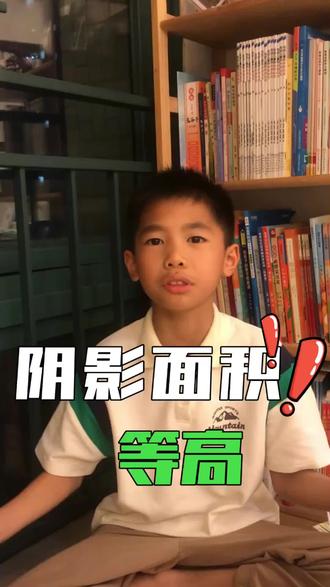 5年级奥数题,求阴影面积#小学数学 #几何图形