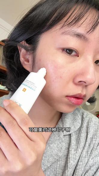 脸上总是闹情绪的#可复美 R乳要坚持涂起来#重组胶原蛋白 #敷料 #护肤