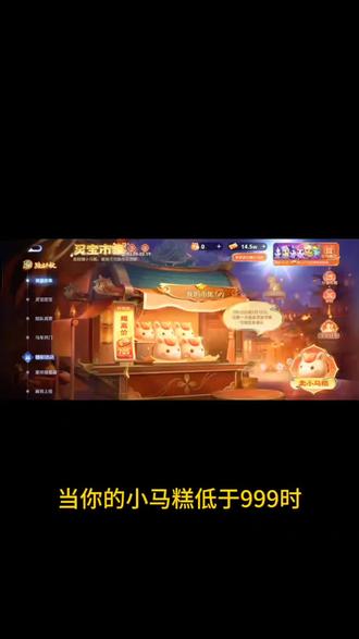 小马糕999集市码小技巧 #王者 #灵宝集市 #小马糕 #人类对豆包的开发不足百分之一 小马糕999集市码 小马糕999集市码 王者小马糕 王者小马糕兑换码 小马糕兑换码