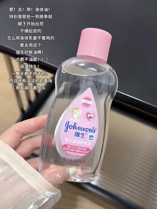 都给我去用强生婴儿身体油啊!奶香十足!还巨保湿!#种草 #强烈推荐 #自带体香 #强生婴儿 #身体油