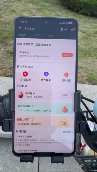 兄弟们,京东新人体验单快用完了。你们都是怎么解除体验单限制的?遇到待开放,不走去线下听说可以报名线上的#京东外卖 #京东众包 #京东秒送骑手 #京东外卖小哥