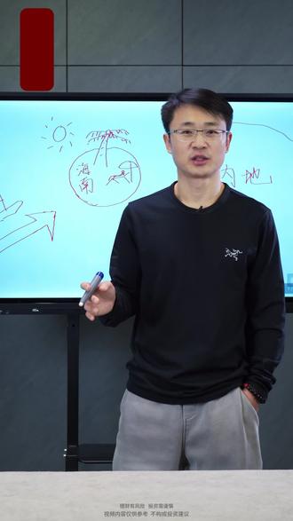 一分钟让你明白海南封关! #海南封关