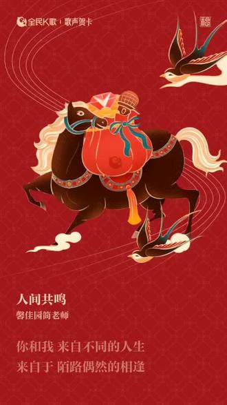 大年初一,给大家拜年啦,㊗️大家马年行马运,马上发财,马上暴富,龙马精神,新的一年所走皆坦途,所想皆如愿,百事可乐