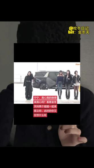 躺着都能中枪,金玟庭实惨……#金冬天 #旼冬日记 #柳智敏 #吉赛尔 #宁艺卓@抖音小助手 @DOU+小助手 @DOU+上热门