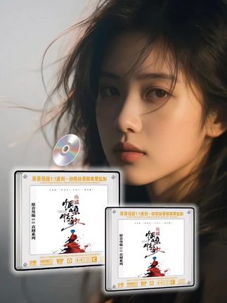 正版伤感烟嗓情歌,网络热门伤感歌曲,原音母版直刻高品质CD光盘。#热点 #伤感音乐 #伤感情歌 #热门 #我要上热门 @流量密码 @巨量千川 @抖加🔥上热门🔥dou+🔥热点宝