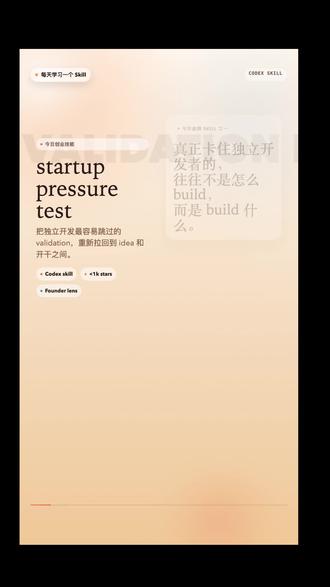 不只是编码,帮你设计测试一条龙完成 #ai工具 #codex #skills #创作者中心 #创作灵感