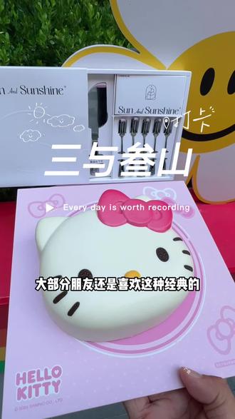 嘛耶,真的要被这款蛋糕萌化啦~#甜品里有快乐的味道 #吃在嘴里甜在心里 #三与叁山