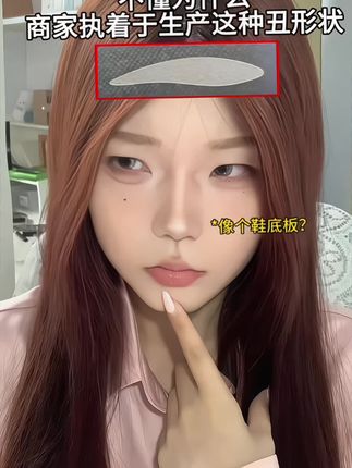 水滴形双眼皮贴你是我的神!再也不怕贴出来双眼皮会被眼尾吃掉了!直接扩宽眼尾放大双眼效果绝了#今日妆容 #平价彩妆 #女大学生 #日常唠嗑