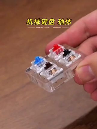 LEOBOG客制化高性能黑皇海皇玉皇磁轴HIFI麻将音磁轴键盘轴体开关#新科技 #汽车模型 #电子技术 #玩具