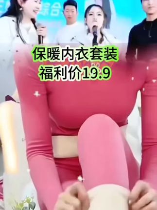 #保暖内衣套装#秋衣秋裤套装 #男女同款