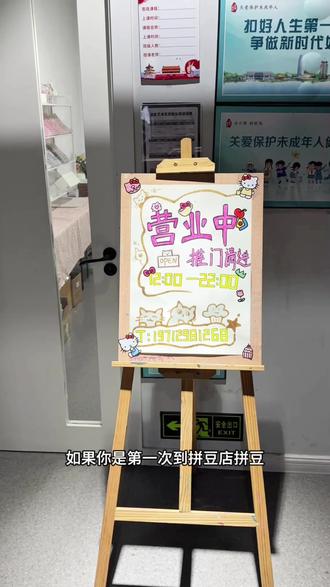 开业倒计时第2️⃣天!这份新手宝宝的防尴尬拼豆店流程指南送给大家,记得查收哦~涂象拼豆欢迎大家!#拼豆 #拼豆豆手工 #荥阳 #教程 #教学指南