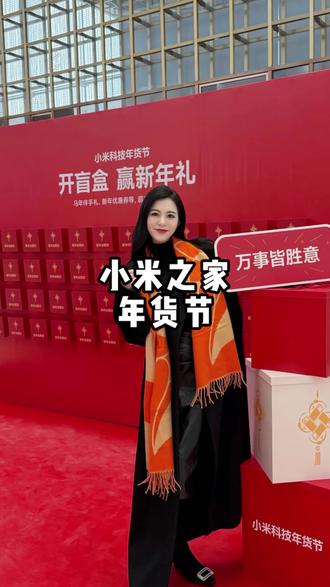 新年好运,河南小米之家盲盒墙等你来拆#来河南小米之家抽盲盒 #新年会更好 #小米科技年货节