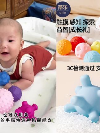 蒂乐婴儿玩具0-6个月可啃咬#手抓球婴儿抓握#训练玩具#球球玩具0-3岁#好物推荐🔥 #爆款推荐