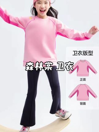 森林棠椰子棉卫衣,宽松版型,面料柔软舒适#森林堂#品牌童装 #潮童必备
