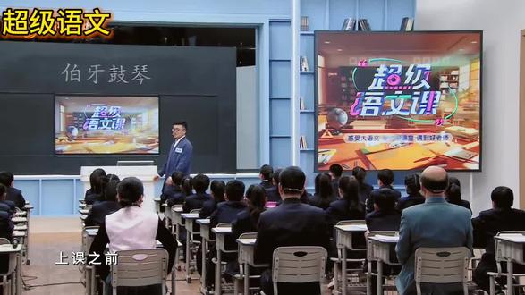 山东卫视超级语文我的最爱
鱼利明《伯牙鼓琴》听课笔记
《超级语文课》第三季节目真的好看哦!各种不同风格的老师也都火出圈了,这一期里面我最喜欢的是“小语大神”鱼利明老师,鱼老师不是“活最花”的,但一定是语文课最标准的,不愧是小语界的代表人物。这一轮鱼老师上的是《伯牙鼓琴》,鱼老师这节课结构工整,可以说是小学如何教古文的典范,看过我下面的听课笔记就可以感受到这一点:
1、课程导入
鱼老师通过文字游戏引入课堂,让学生参与到ABCC 结构词语的创造中,如“杨柳依依”、“白浪滔滔”等,激发学生的兴趣和参与度。(这个看似无关的游戏实际上是后面的伏笔)
2、传统文化普及
鱼老师强调琴棋书画为古代四艺之一,通过回顾之前学习的《书戴嵩画牛》和《兰亭集序》,以及下学期将要学习的《学弈》,让学生了解古代文人雅士必备的技能和中国传统文化的重要载体。
3、朗读与理解
鱼老师通过抽查,要求学生多次朗读课文,强调读准、读通、读顺的重要性,并引导学生理解文言文的含义。通过师生合作朗读,学生逐渐掌握课文内容。
4、课文内容探讨
探讨伯牙弹琴时心里所想的景象,如泰山、流水等,并让学生想象伯牙和锺子期相遇、交流、惜别时的情景,培养学生的想象力和创造力。这里鱼老师收回了前面的伏笔,让学生用自己写的“ABCC”词语仿课文造句,也是整堂课最亮眼的设计
5、知音文化的播种
鱼老师通过伯牙和锺子期的故事,向学生传达“知音”的概念,强调知音难觅,但一旦找到,便是心灵深处的契合和理解。这也是给孩子的心里种下中国文化的种子,我觉得古文课这个动作是必须的
6、课文背诵
鱼老师鼓励学生尝试背诵课文,通过背诵加深对文言文的理解和记忆,也是对这堂课教学效果的检查
7、结束升华和文化传承
鱼老师强调《伯牙鼓琴》的故事跨越两干多年,依然具有重要的教育意义。通过这个故事,学生可以学习到互相理解和欣赏的价值观。
这样一步步下来非常朴实,但是我觉得这就是鱼老师的功底和魅力,语文说到底还是在传递我们母语的文化精华,所以扎实的教学方法有助于培养孩子的儒雅气质和对传统之美的体会。我觉得这也是鱼老师最后能胜出进入决赛的重要原因。
#语文课 #超级语文课 #读书笔