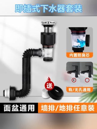 #即插式下水器套装 #卫生间有无溢水孔通用 #九牧王下水管 #好东西一起分享 #非常方便实用