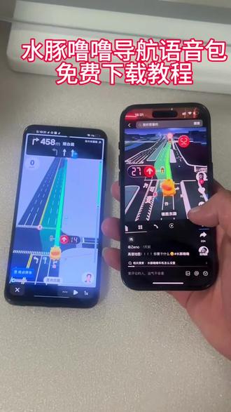 水豚噜噜教程《卤蛋分享》
#水豚噜噜 #水豚噜噜语音包 #高德地图语音包