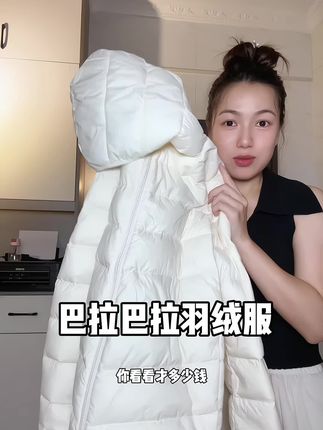 巴拉巴拉的羽绒服超轻薄,又软,穿起来像纸片人,重点是贼舒服#巴拉巴拉羽绒服