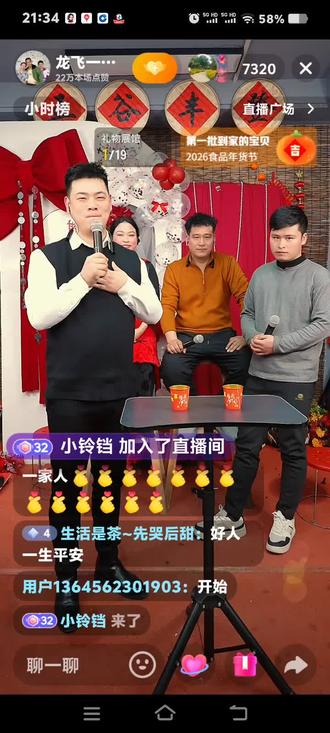 龙飞一家人,幸福!金姐的娘家人