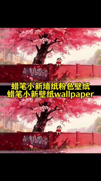 年纪大了看壁纸都有意境了 蜡笔小新坐墙上的壁纸 蜡笔小新wallpaper 蜡笔小新墙纸粉色 蜡笔小新动态壁纸wallpaper 蜡笔小新坐墙上的壁纸 蜡笔小新坐墙上背景图 蜡笔小新坐墙上图片 蜡笔小新坐墙上动态图 蜡笔小新坐墙上壁纸获取 蜡笔小新粉色壁纸 蜡笔小新坐墙上粉色背景图 蜡笔小新坐在大树下壁纸 蜡笔小新樱花树下坐墙上壁纸 蜡笔小新樱花树下壁纸 蜡笔小新墙纸粉色 蜡笔小新粉色壁纸 蜡笔小新动态壁纸高清竖屏120帧 蜡笔小新墙纸动态壁纸 蜡笔小新动态壁纸手机竖屏 #即梦ai #蜡笔小新壁纸#蜡笔小新动态壁纸 #蜡笔小新手机壁纸#蜡笔小新坐墙上壁纸 蜡笔小新电脑壁纸 蜡笔小新动态壁纸 wallpaper 蜡笔小新动态壁纸手机竖屏 蜡笔小新动态壁纸下载 蜡笔小新动态壁纸车机版 蜡笔小新动态壁纸手机 蜡笔小新动态壁纸高清 蜡笔小新动态壁纸平板 蜡笔小新wallpaper动态壁纸 蜡笔小新动态壁纸竖屏高清 动态壁纸竖屏高清 蜡笔小新动态壁纸竖屏图片 蜡笔小新动态壁纸全屏幕 蜡笔小新动态壁纸全面屏 蜡笔小新动态壁纸竖版 蜡笔小新壁纸表盘高级感 蜡笔小新坐墙上 蜡笔小新坐墙上的壁纸 蜡笔小新墙上贴画 蜡笔小新坐墙上壁纸教程 蜡笔小新墙上装饰 蜡笔小新海报贴在家里的墙上 蜡笔小新坐地上图片 蜡笔小新坐板凳上图片 蜡笔小新家墙上挂的字 蜡笔小新坐姿摆件墙上 蜡笔小新动态锁屏壁纸 蜡笔小新手机壁纸 蜡笔小新壁纸锁屏桌面一套 蜡笔小新壁纸iphone专用 蜡笔小新动态锁屏壁纸怎么设置 蜡笔小新实况live动图 蜡笔小新壁纸4k超清全面屏 神图壁纸 蜡笔小新动态锁屏壁纸苹果手机 蜡笔小新头像 蜡笔小新壁纸ios26 蜡笔小新背景图 蜡笔小新壁纸动态壁纸 蜡笔小新壁纸做樱花树下 蜡笔小新wallpaper壁纸 蜡笔小新wallpaper壁纸4k超清 wallpaper壁纸推荐 蜡笔小新wallpaper推荐 蜡笔小新wallpaper wallpaper蜡笔小新动态 蜡笔小新坐墙上粉嫩背景图 蜡笔小新粉嫩壁纸 蜡笔小新粉嫩背景图 蜡笔小新坐墙上壁纸获取 蜡笔小新坐在大树下壁纸获取 蜡笔小新坐在大树下壁纸 蜡笔小新壁纸锁屏一套 蜡笔小新壁纸 蜡笔小新坐芭乐壁纸 蜡笔小新坐着的手机壁纸 蜡笔小新高清壁纸 蜡笔小新墙纸贴在墙上的超大张 蜡笔小新家墙面壁纸 蜡笔小新桌面壁纸 蜡笔小新手机桌