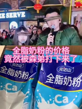 这个奶粉真的太好喝了!就是这个完达山的全脂奶粉,它是高钙高蛋白的配料表,只有生牛乳,而且还是大品牌的国货老牌子了,奶香浓郁,喜欢喝牛奶的赶紧冲起来吧!#全脂奶粉