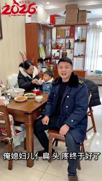 简简单单小幸福 #偏头疼 #农村小生活 #平平淡淡小日子 #马年大吉